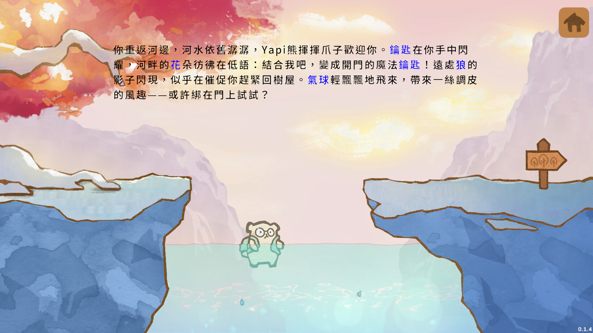 Akashic 遊戲畫面 3