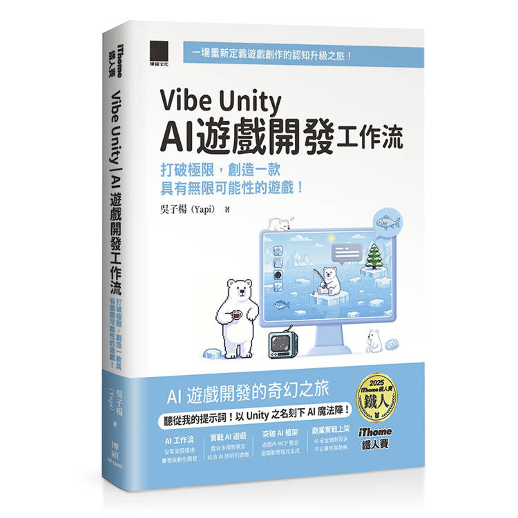 Vibe Unity